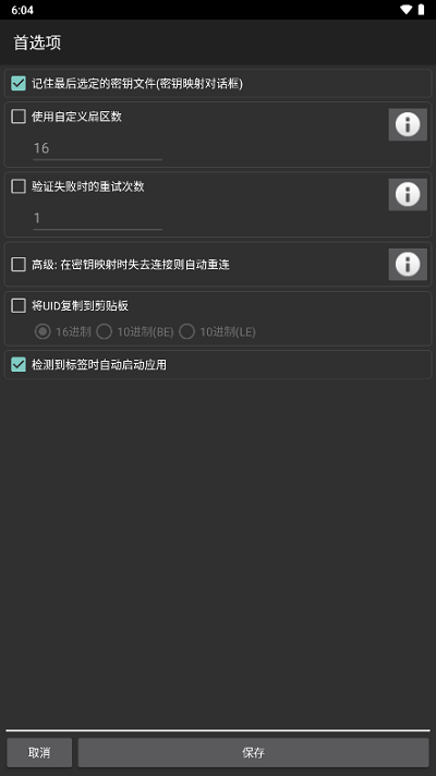 mct门禁卡软件图1