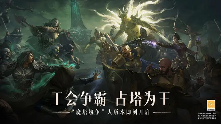 暗黑破坏神不朽网易版图1