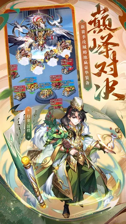 少年三国志满vip无限元宝版图2