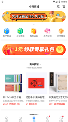 新商盟手机网上订货图1