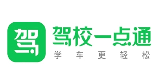 驾校一点通app