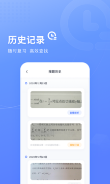 火星搜题官方版图4