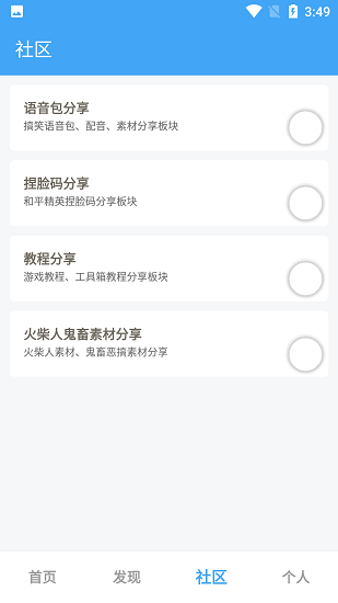 唯梦工具箱最新版图1