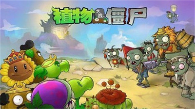 植物大战僵尸西游龙宫版40.10图3