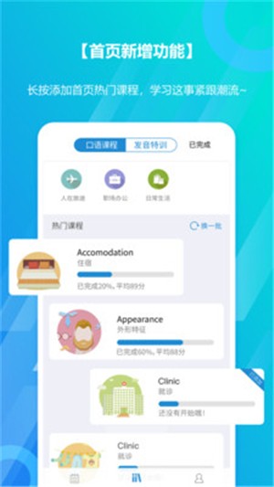 微软小英口语大师图3