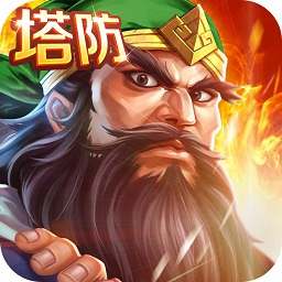 街机三国志手机版