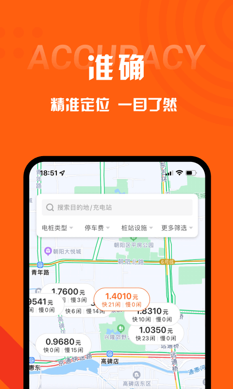 快电app图3