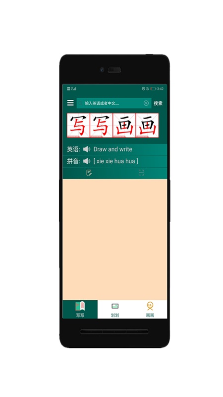 查记单词本图2