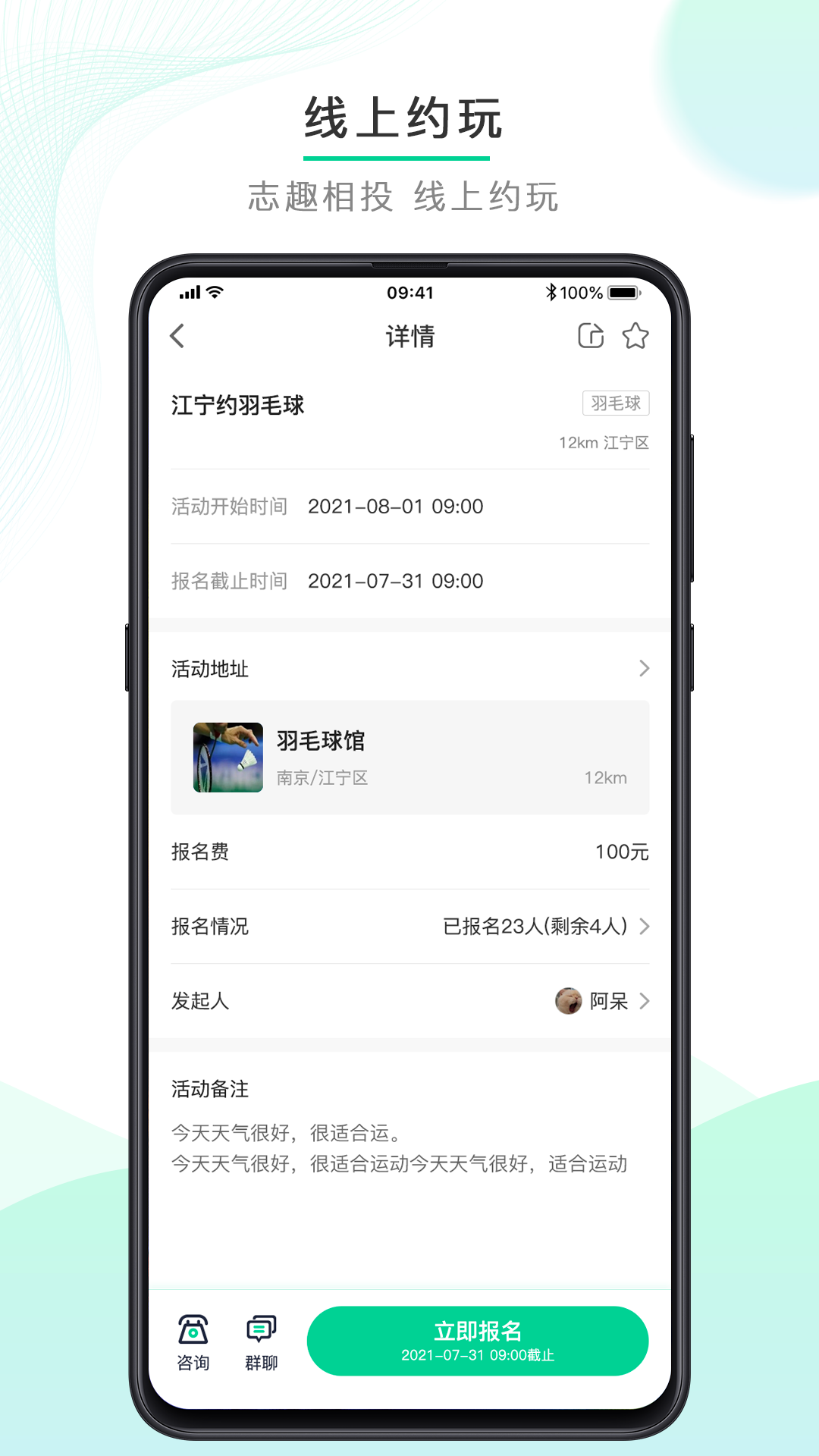动起来图1