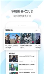 qq影音最新版图5