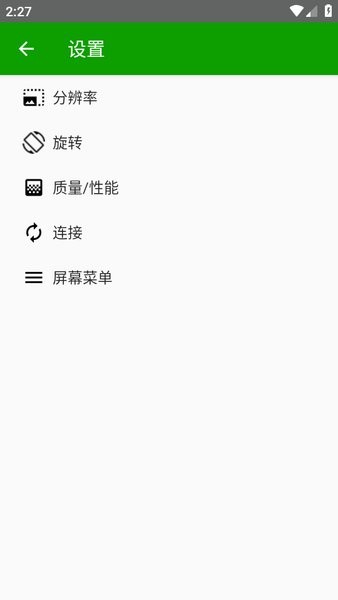 spacedesk图3