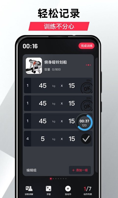 gofit开练app图2