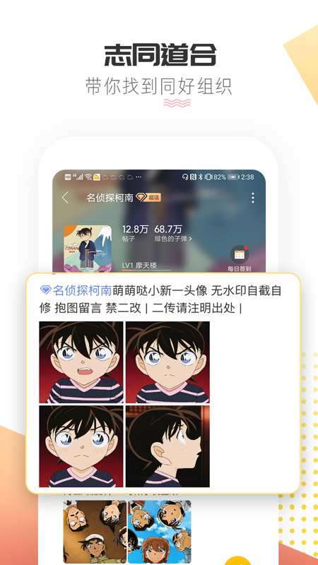 微博超话最新版图4