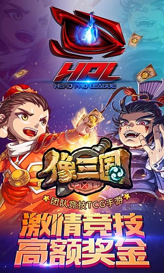 像三国手游官网版图2