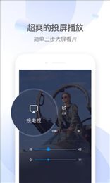 qq影音最新版图2