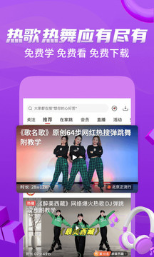 糖豆广场舞官方版图4