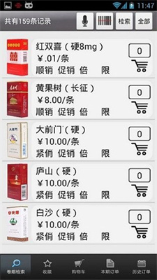 新商盟手机网上订货图3
