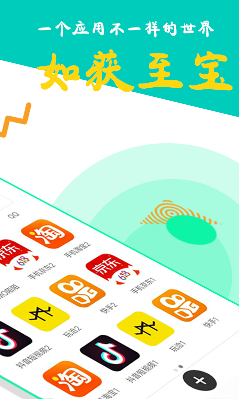 比翼多开旧版本图4
