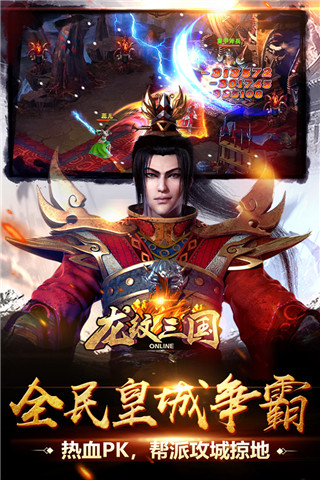 龙纹三国图2
