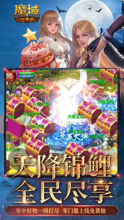 魔域口袋版gm无限资源破解图3