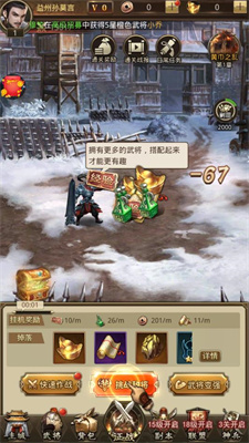 神魔三国志图1
