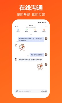 猎聘网安卓版图1