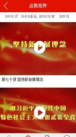 龙江先锋党建云平台app图3