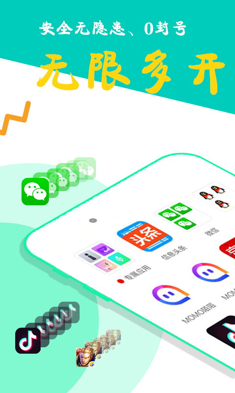 比翼多开旧版本图2