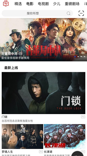 i视监控图3