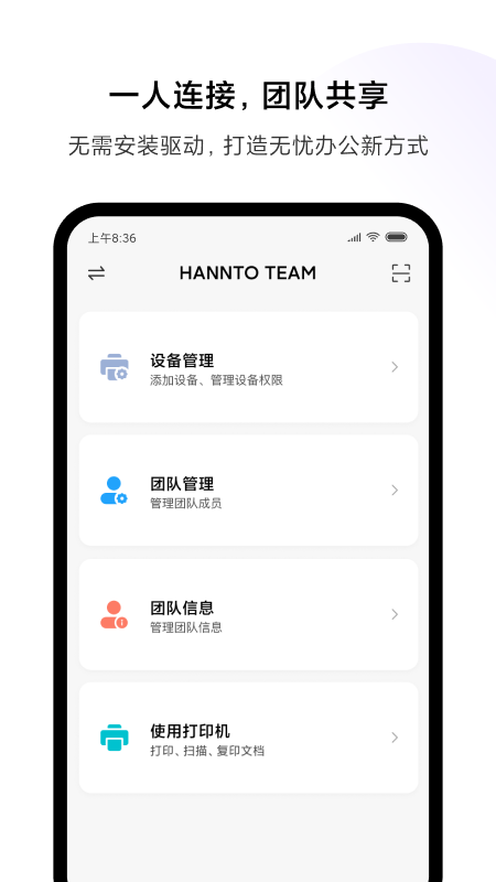 小米打印app图3
