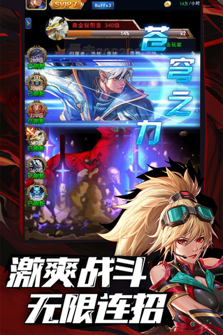 异界深渊觉醒手游图2