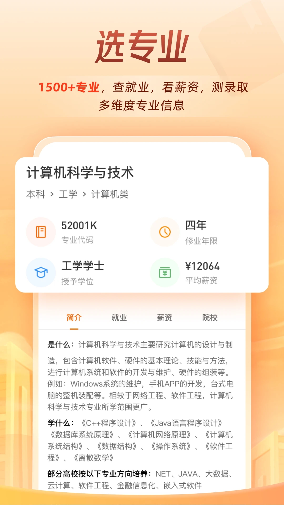掌上高考app图4