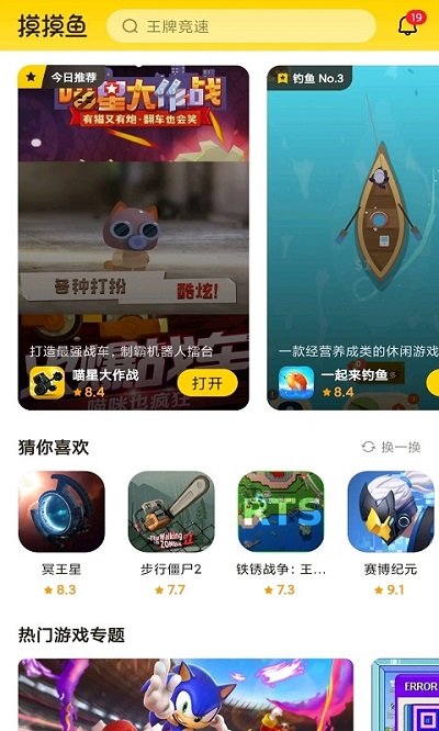 摸摸鱼2024年最新版本图1