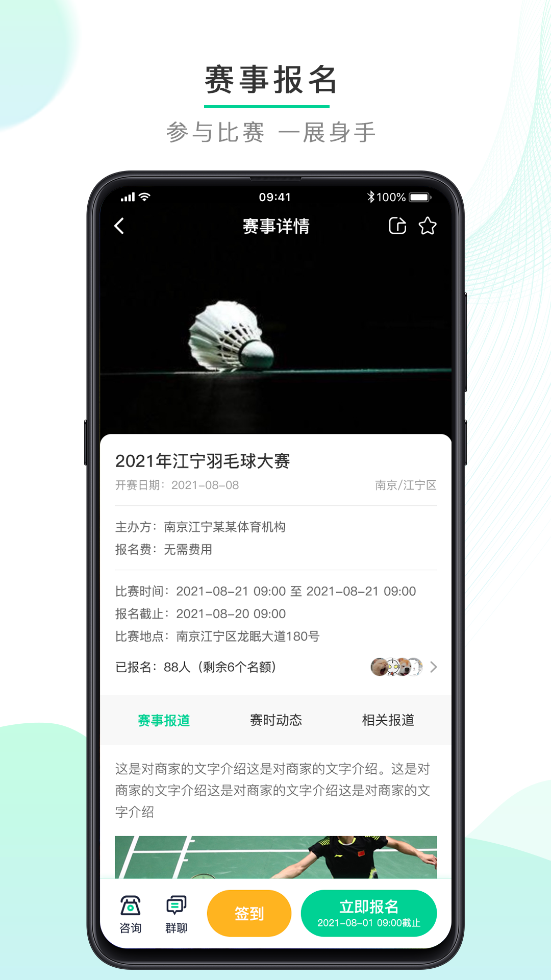 动起来图4
