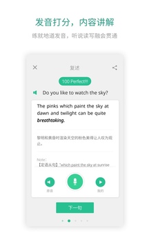 扇贝口语app图2