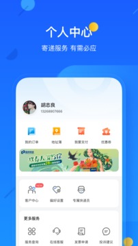 德邦快递app图1