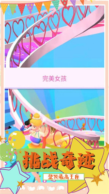甜甜人生模拟器图2