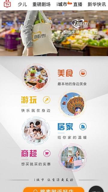 i视监控图4