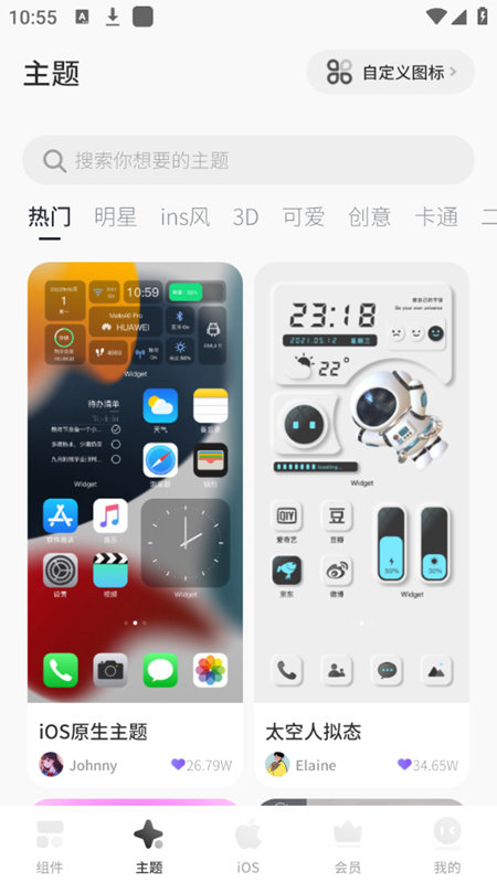 colorful widget灵动岛图4