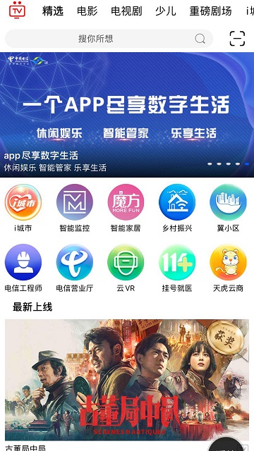 i视监控图2