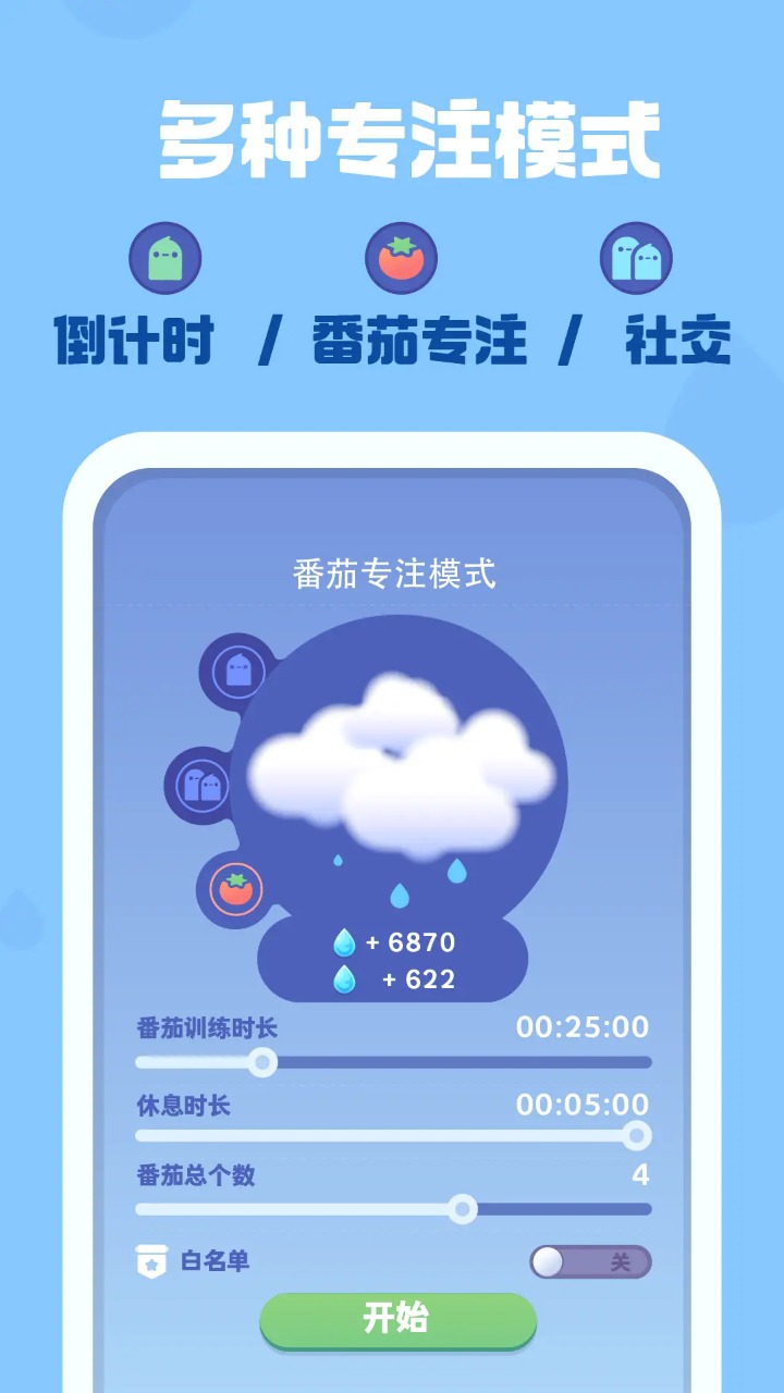 时间花园图3