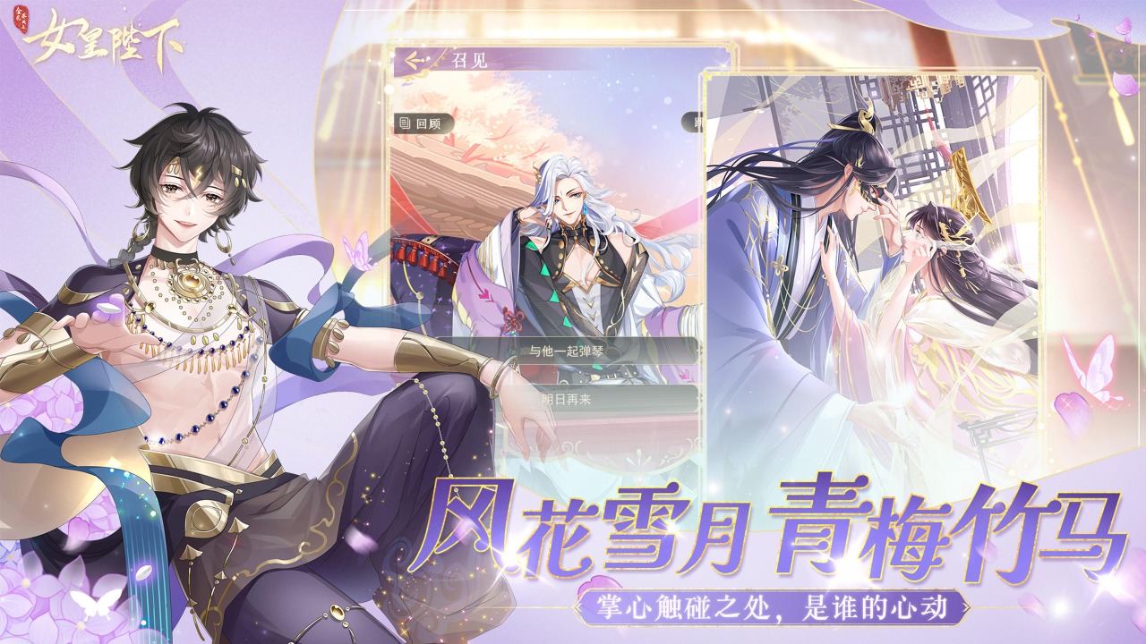 全民养成之女皇陛下官服图3