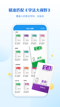 贝壳网手机版图3