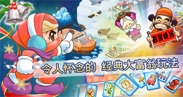 大富翁4fun
