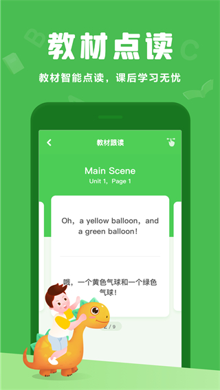 大卫熊英语图3