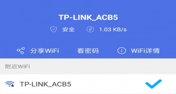 邻里wifi密码app
