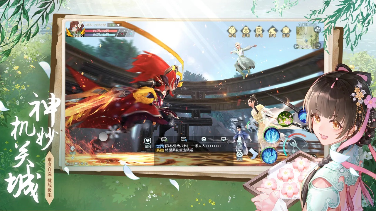 武林外传手游变态版图1