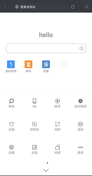 米侠浏览器旧版本图4