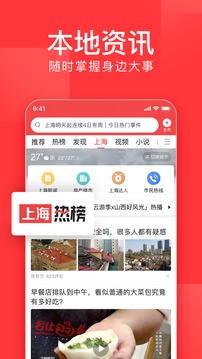 今日头条app官方版图3
