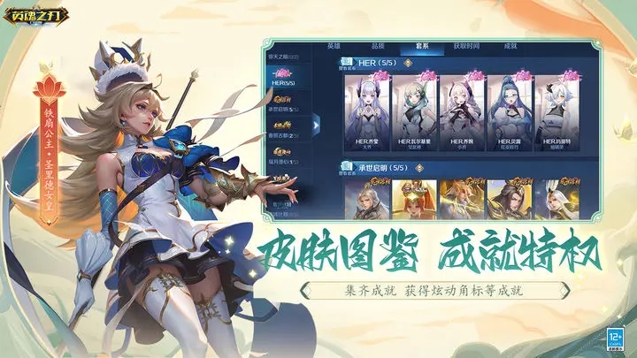 英魂之刃应用宝版本图2